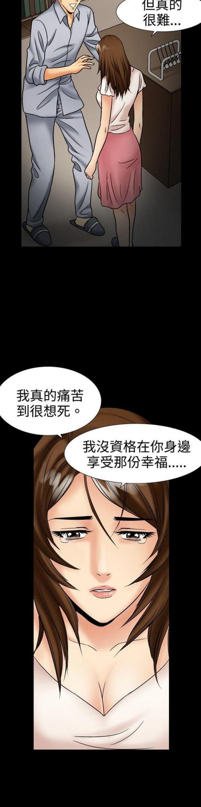 文艺有深度的句子漫画,第33话2图