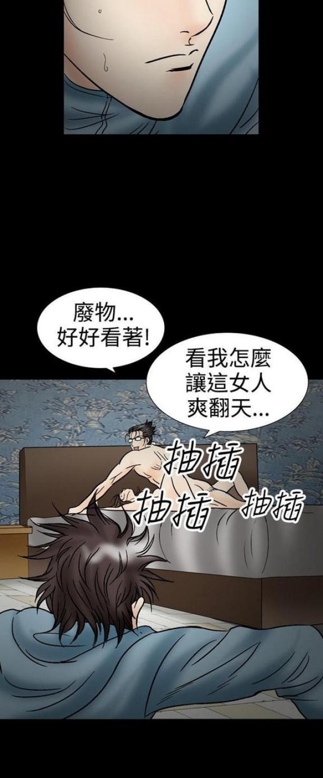 文艺男的出轨率高吗漫画,第42话2图