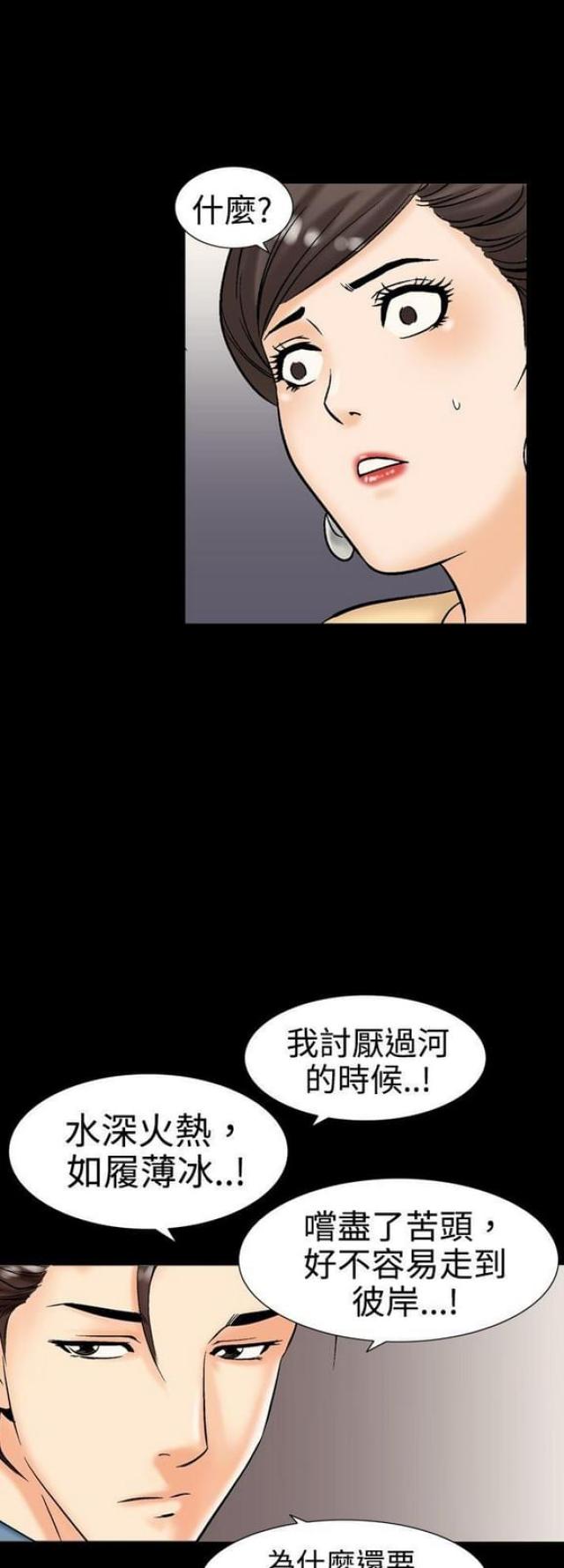 文艺的微信名字漫画,第20话2图