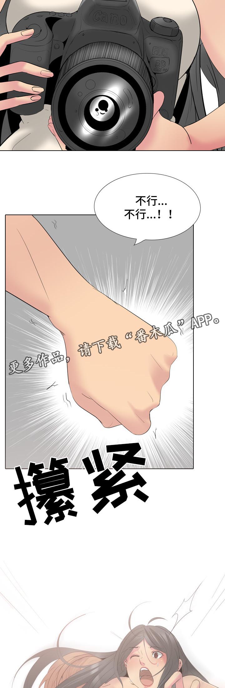 邀请制会员漫画,第53章：遵守诺言2图