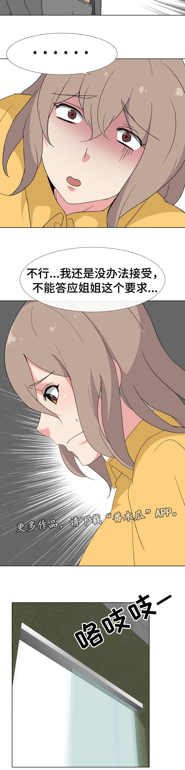 邀请制会员漫画,第14章：艺术1图