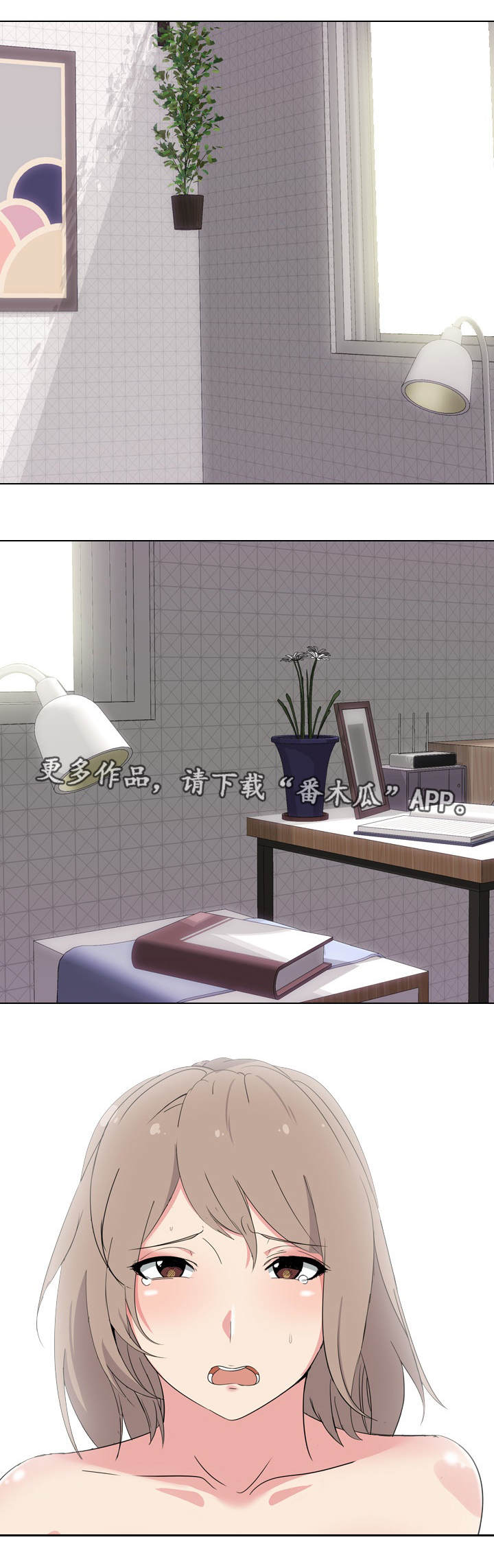 邀请制会员漫画,第9章：不一样1图