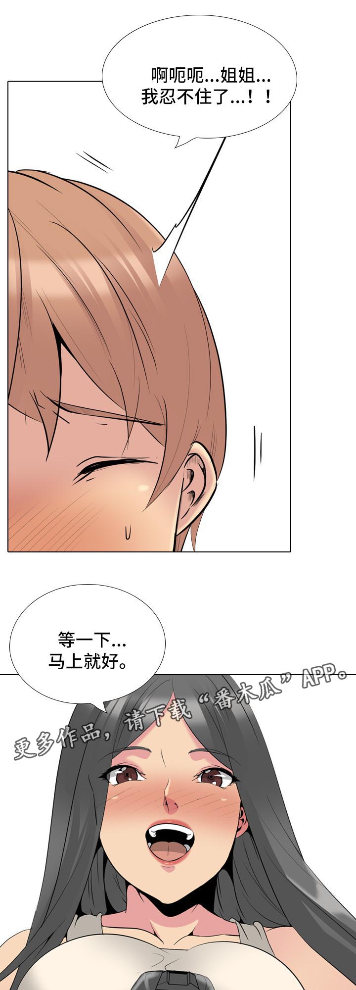 邀请制会员漫画,第53章：遵守诺言1图