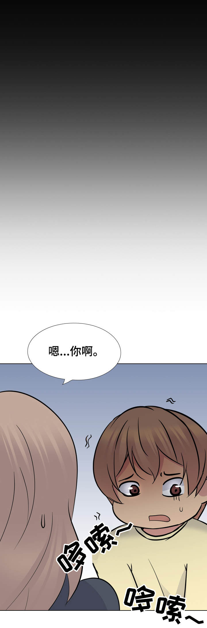 邀请制会员漫画,第46章：可怕1图