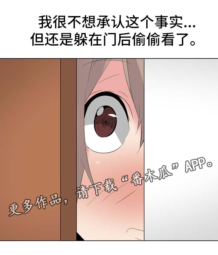 邀请制会员漫画,第55章：日记2图