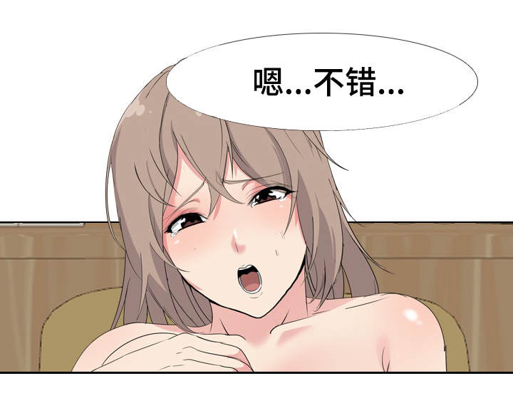 邀请制会员漫画,第10章：恶魔的申请1图