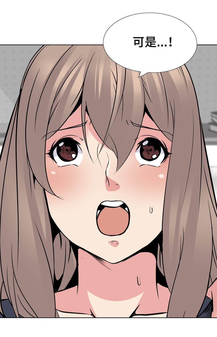 邀请制会员漫画,第48章：动手1图