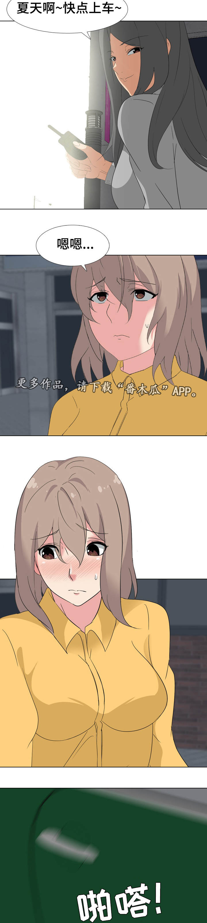 邀请制会员漫画,第12章：工作室1图