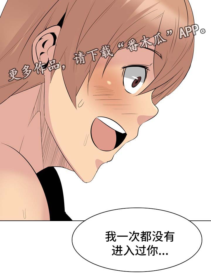 邀请制会员漫画,第54章：不得了的事1图