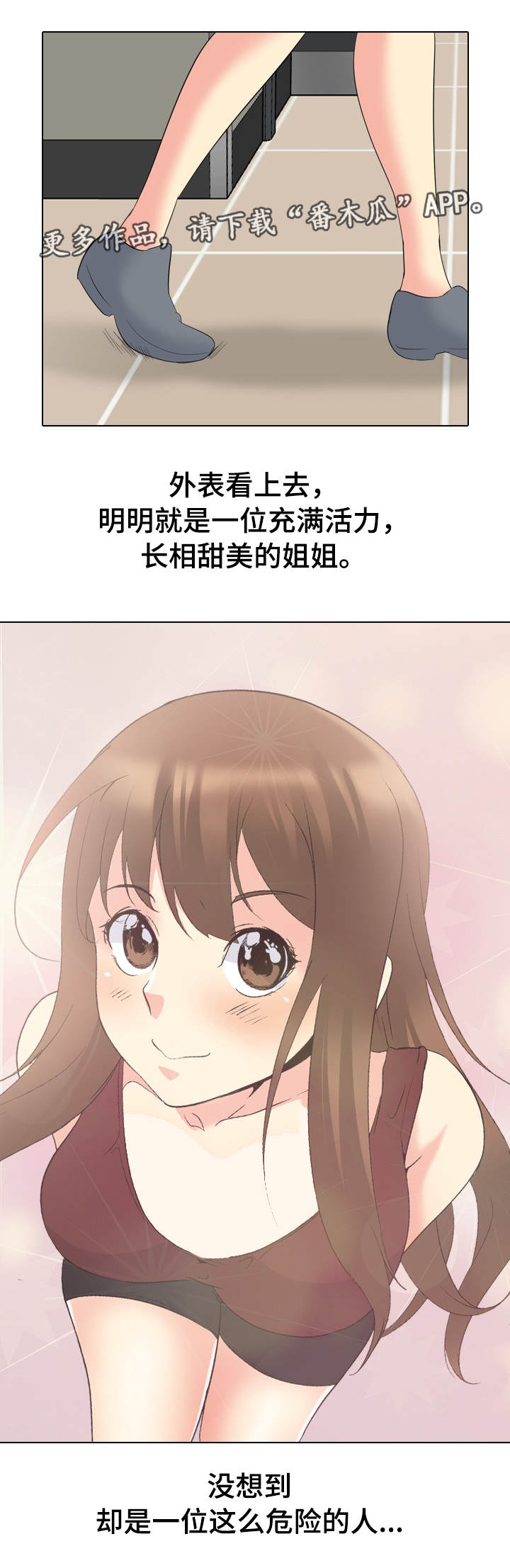 邀请制会员漫画,第35章：男朋友2图