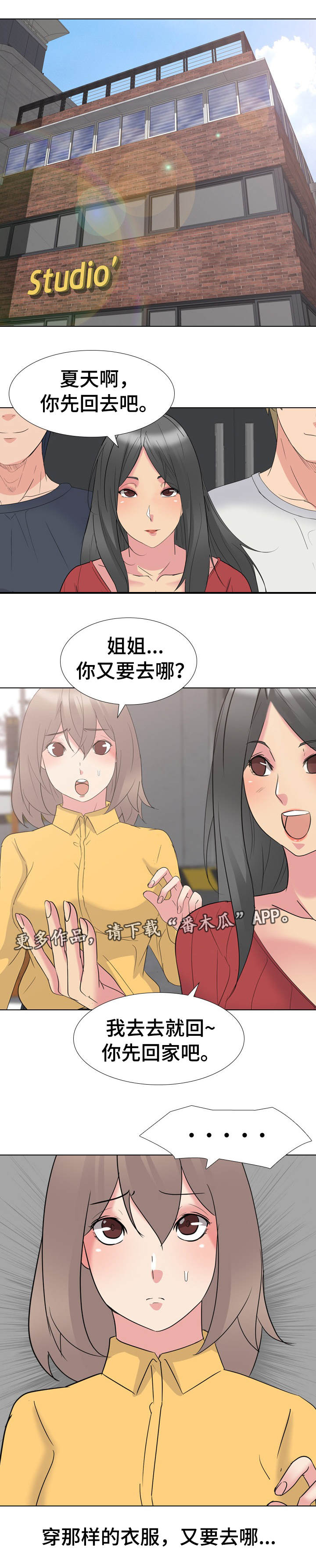 邀请制会员漫画,第19章：不可思议1图