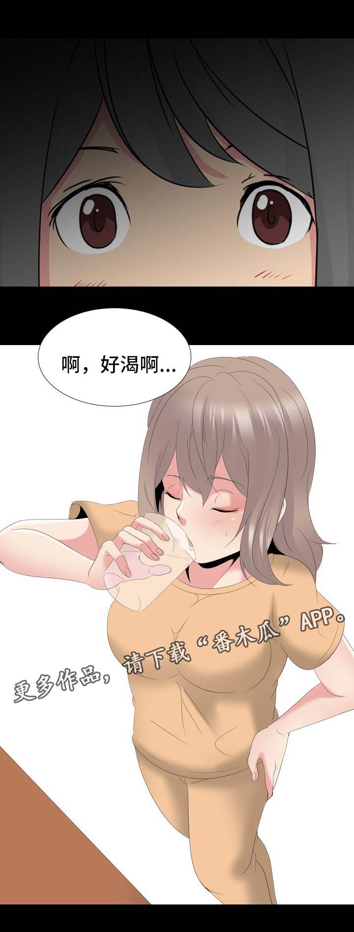 邀请制会员漫画,第55章：日记2图