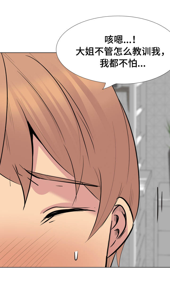 邀请制会员漫画,第46章：可怕2图