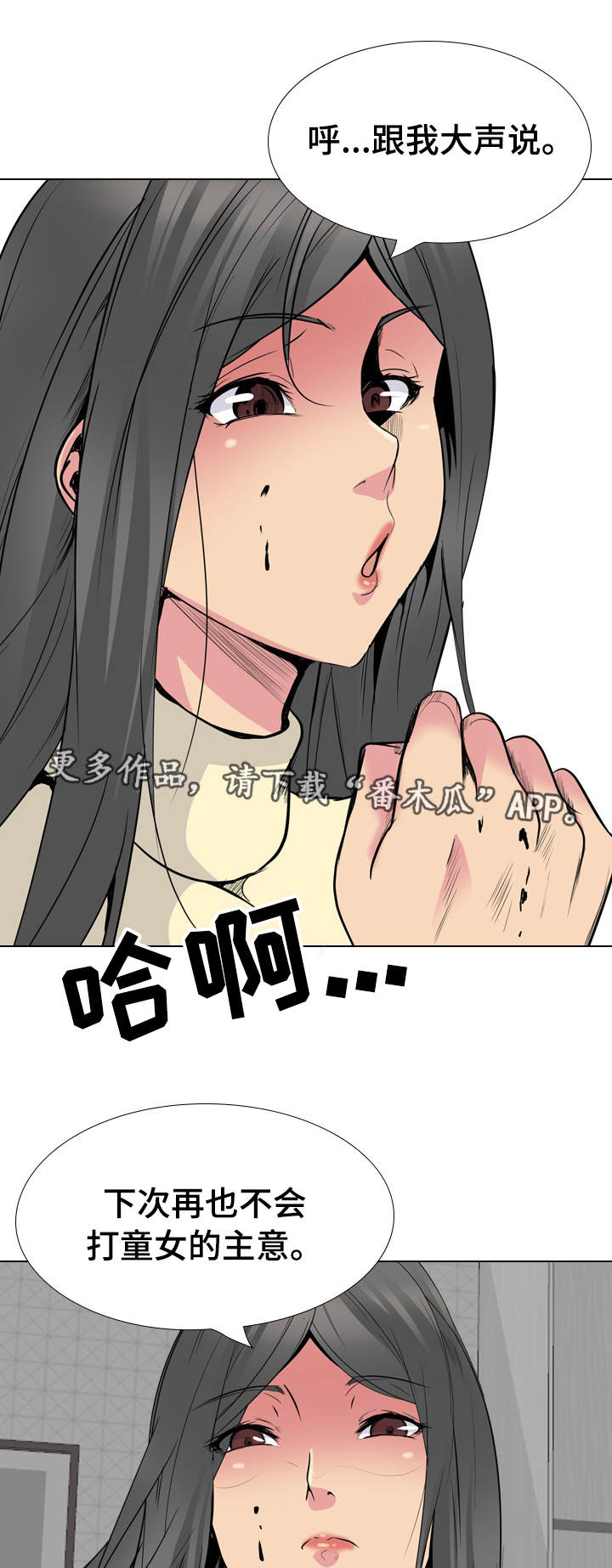 邀请制会员漫画,第49章：牵连2图