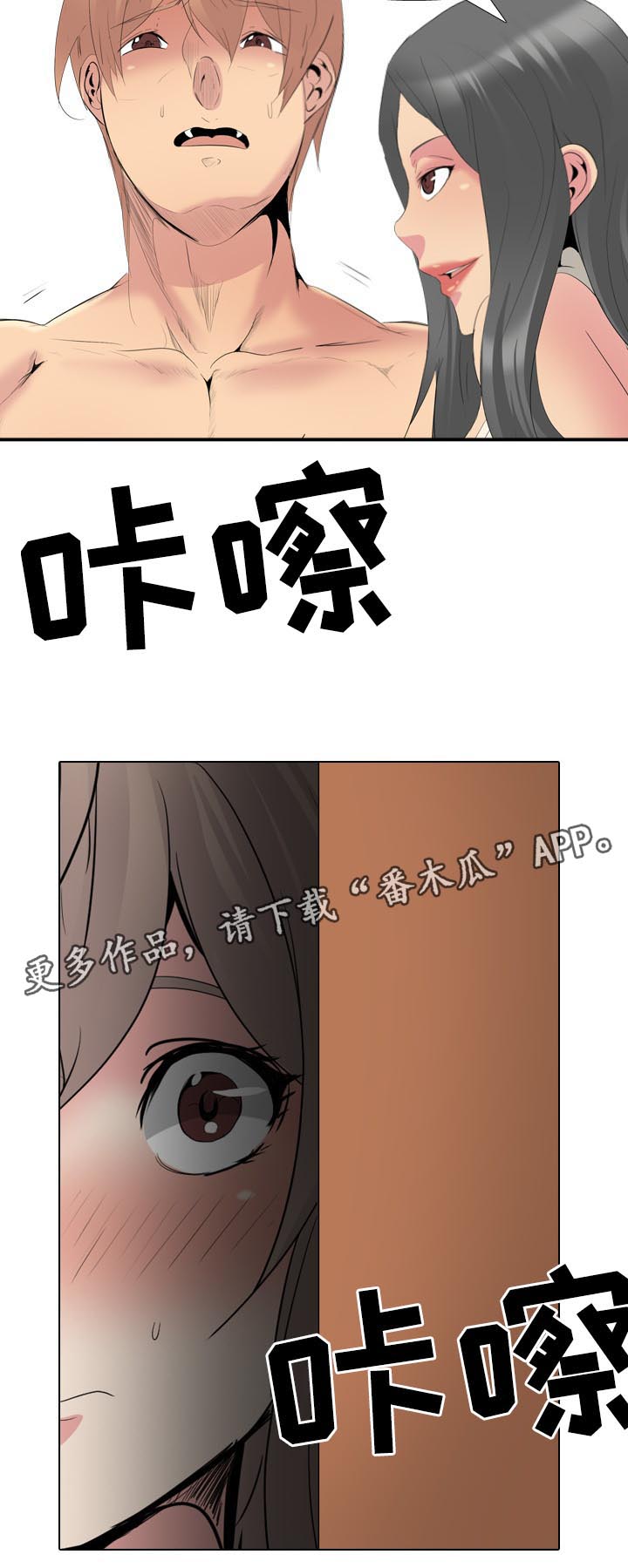邀请制会员漫画,第53章：遵守诺言2图