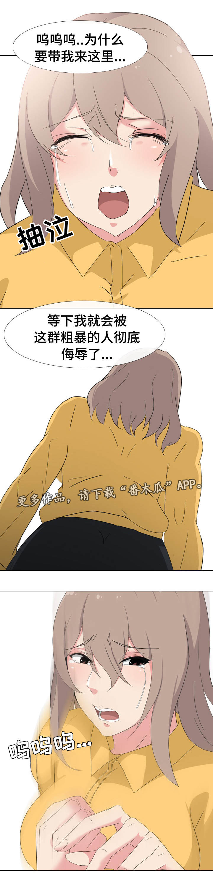 邀请制会员漫画,第14章：艺术2图