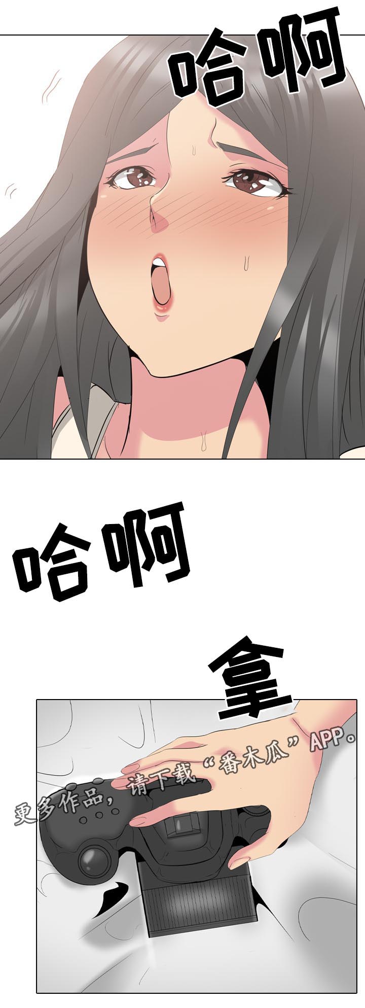 邀请制会员漫画,第53章：遵守诺言2图