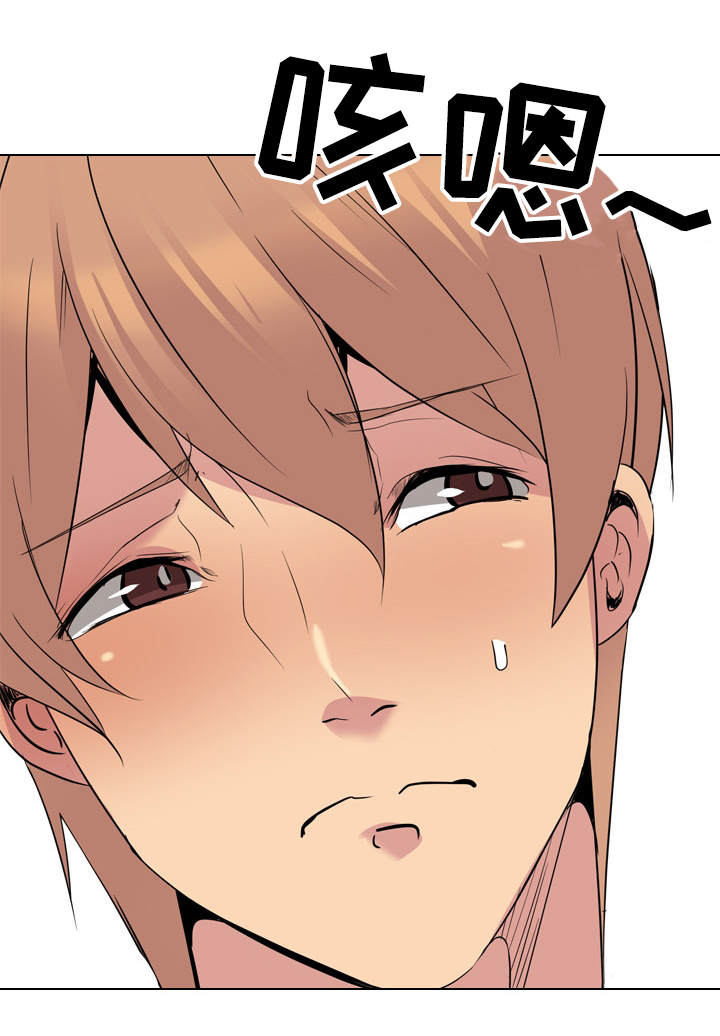 邀请制会员漫画,第45章：犹豫2图