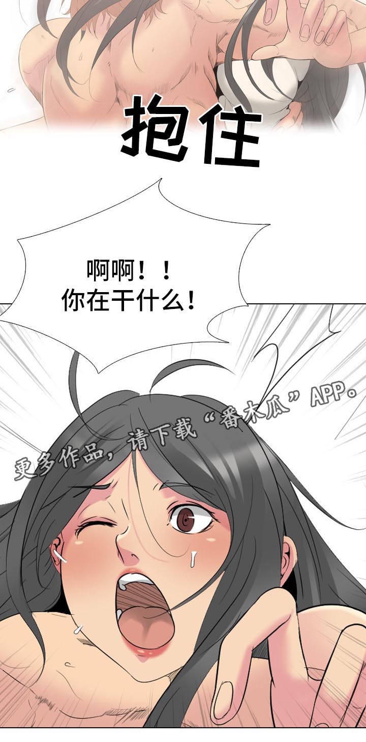 邀请制会员漫画,第53章：遵守诺言1图