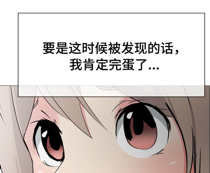 邀请制会员漫画,第3章：消失的日记1图