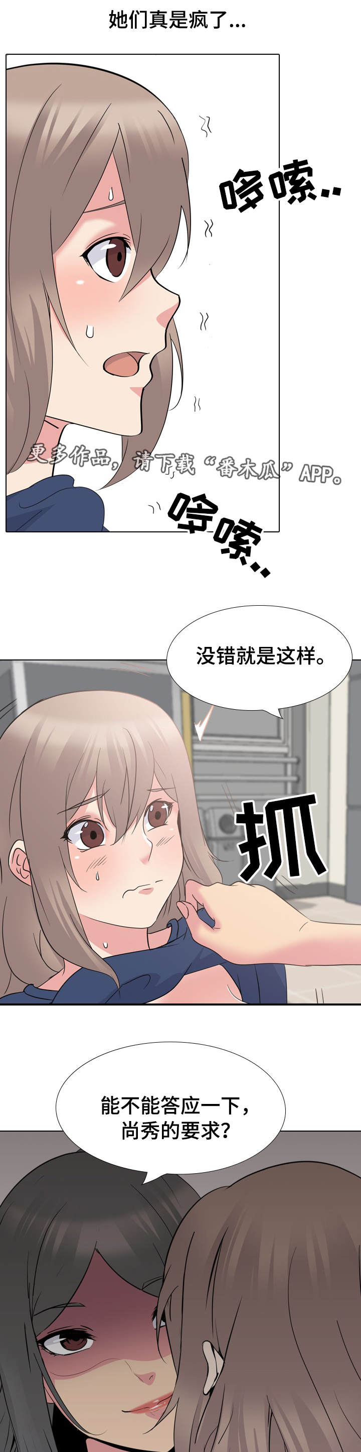 邀请制会员漫画,第34章：阻止1图
