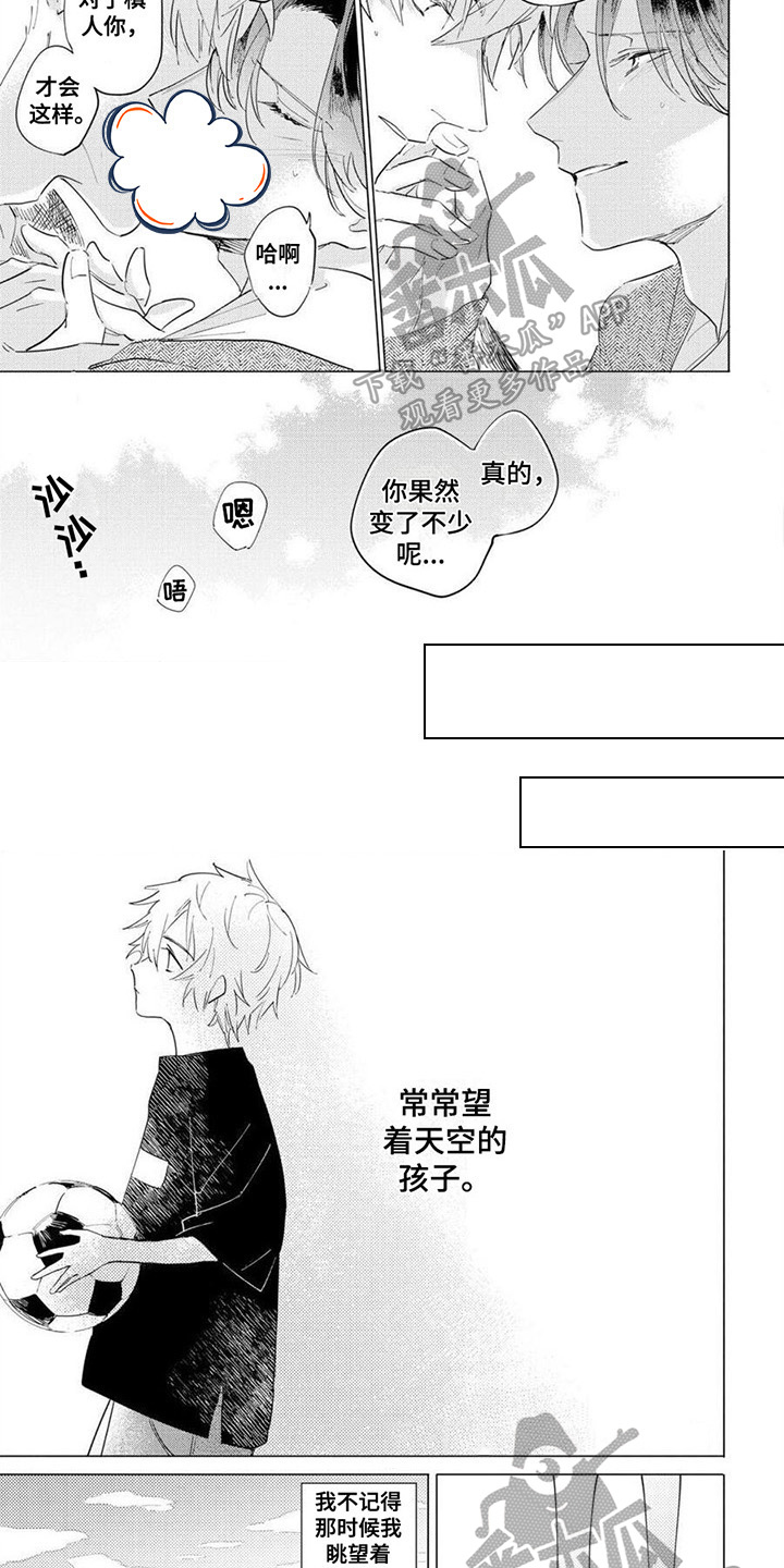 恋爱的光谱漫画,第8章：不当模特了2图