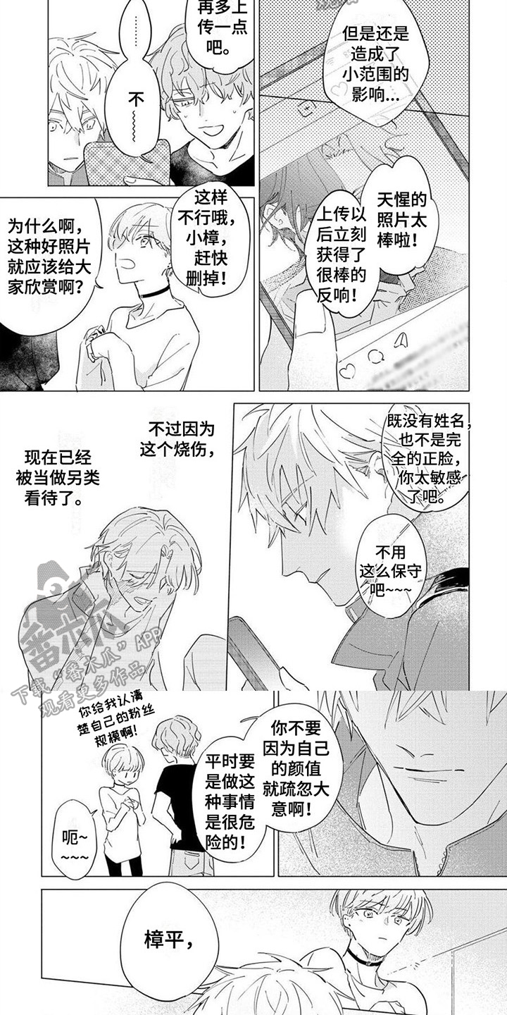 恋爱的光景漫画,第12章：原谅2图