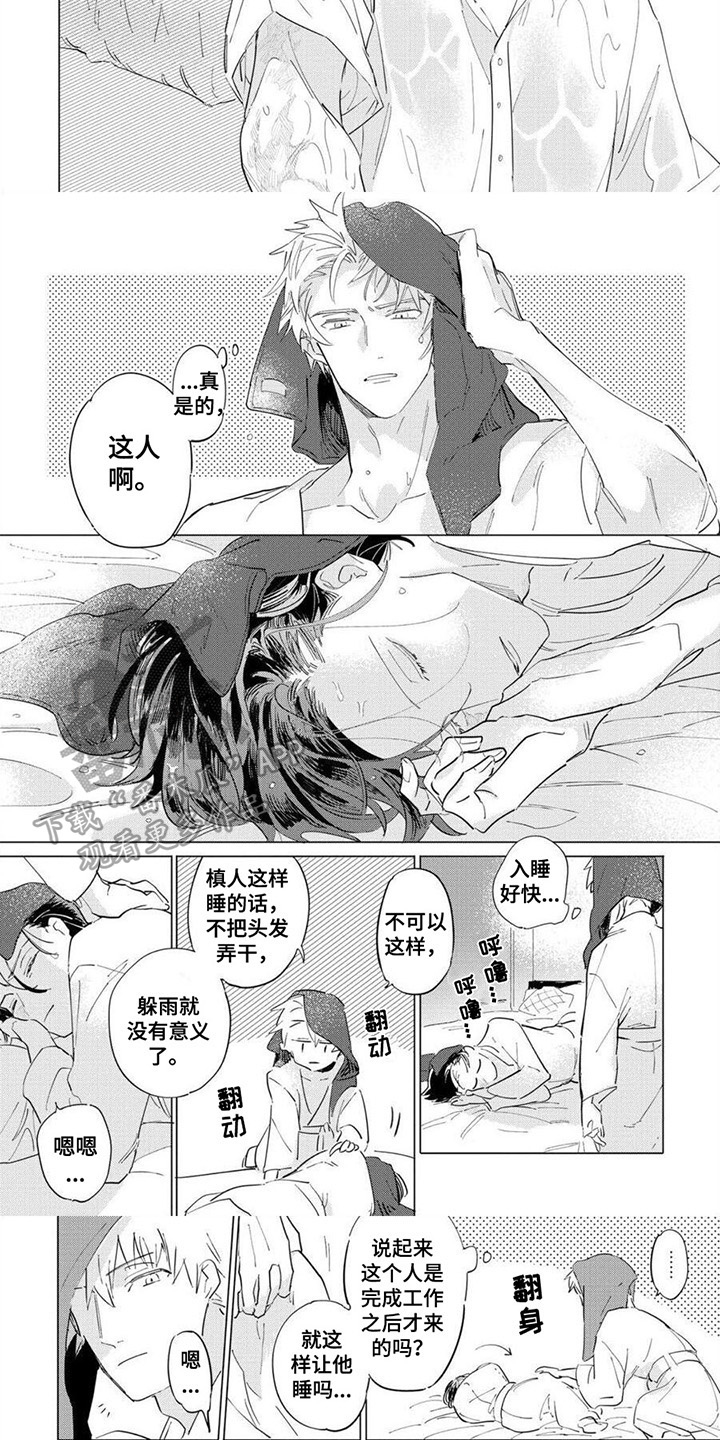 恋爱的味道漫画,第4章：偷拍1图