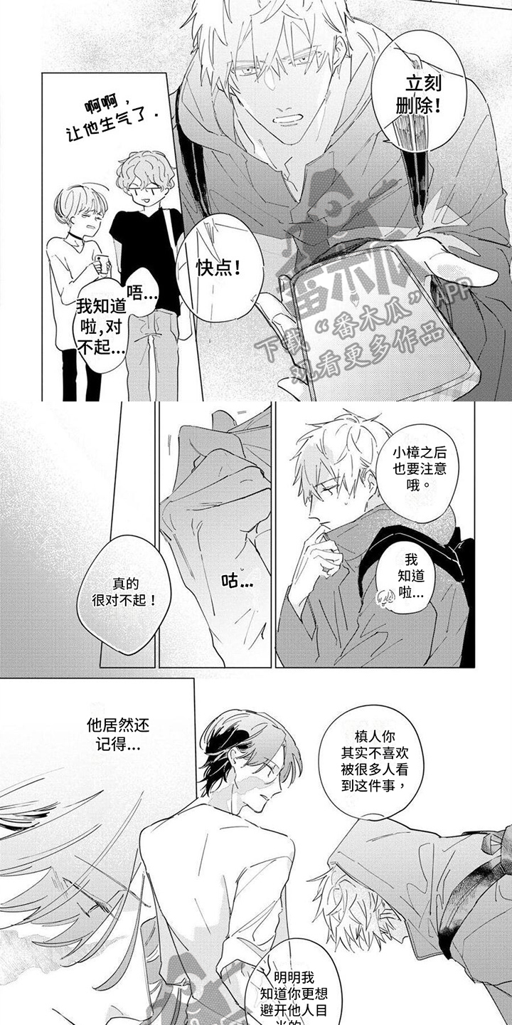 基督教爱的光彩漫画,第12章：原谅1图