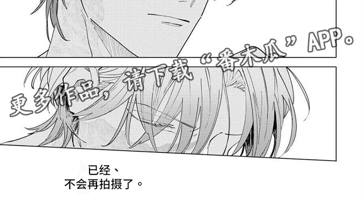 恋爱的夏天关辛和夏天分手漫画,第18章：筹码1图