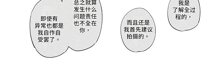 恋爱的味道129分钟未删减版下载漫画,第12章：原谅1图