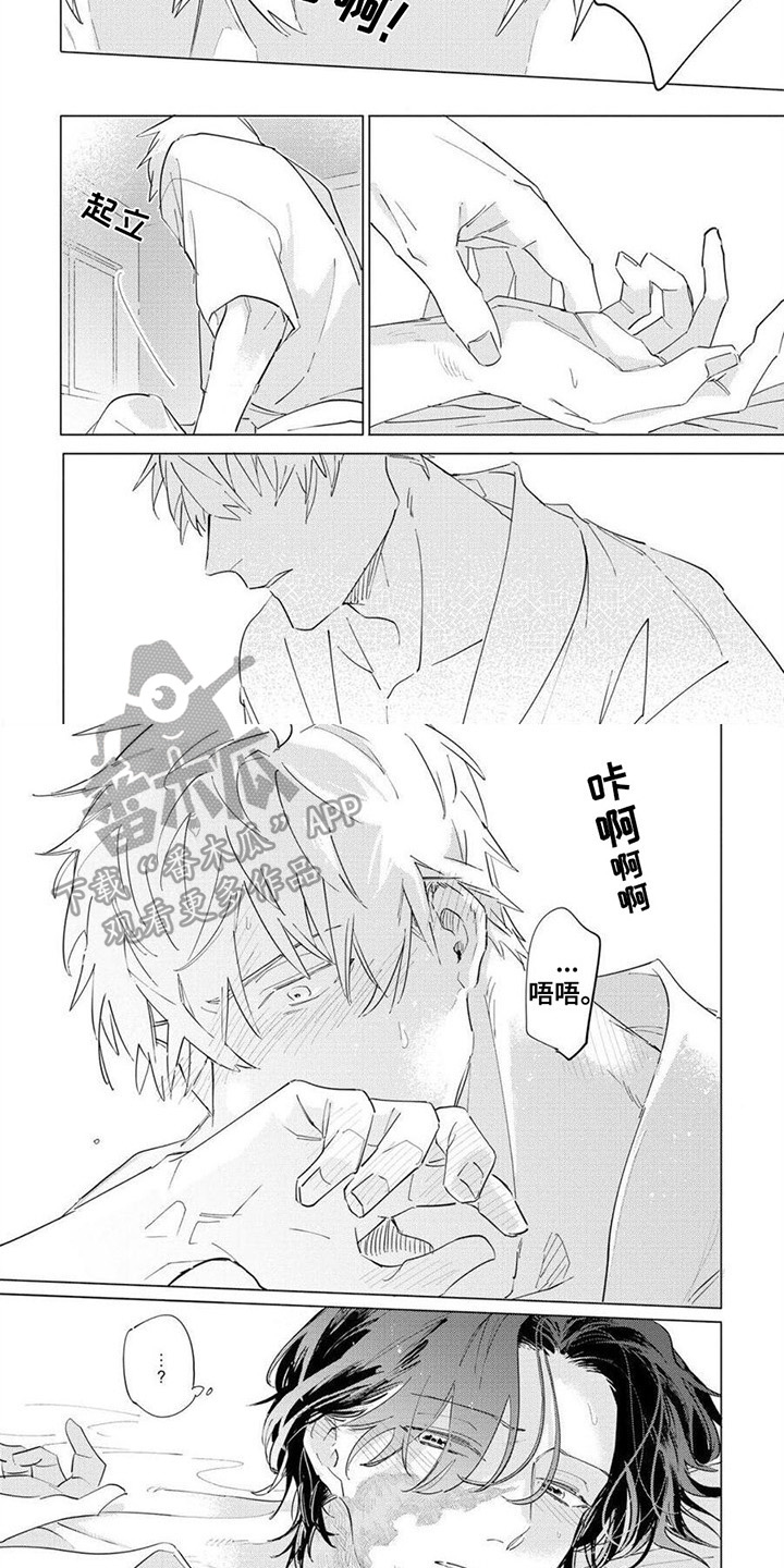 恋爱的味道免费观看漫画,第5章：还书2图