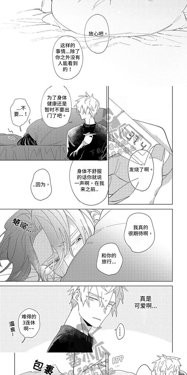 恋爱的滋味韩国喜剧电影在线看漫画,第28章：家里的约会【完结】2图