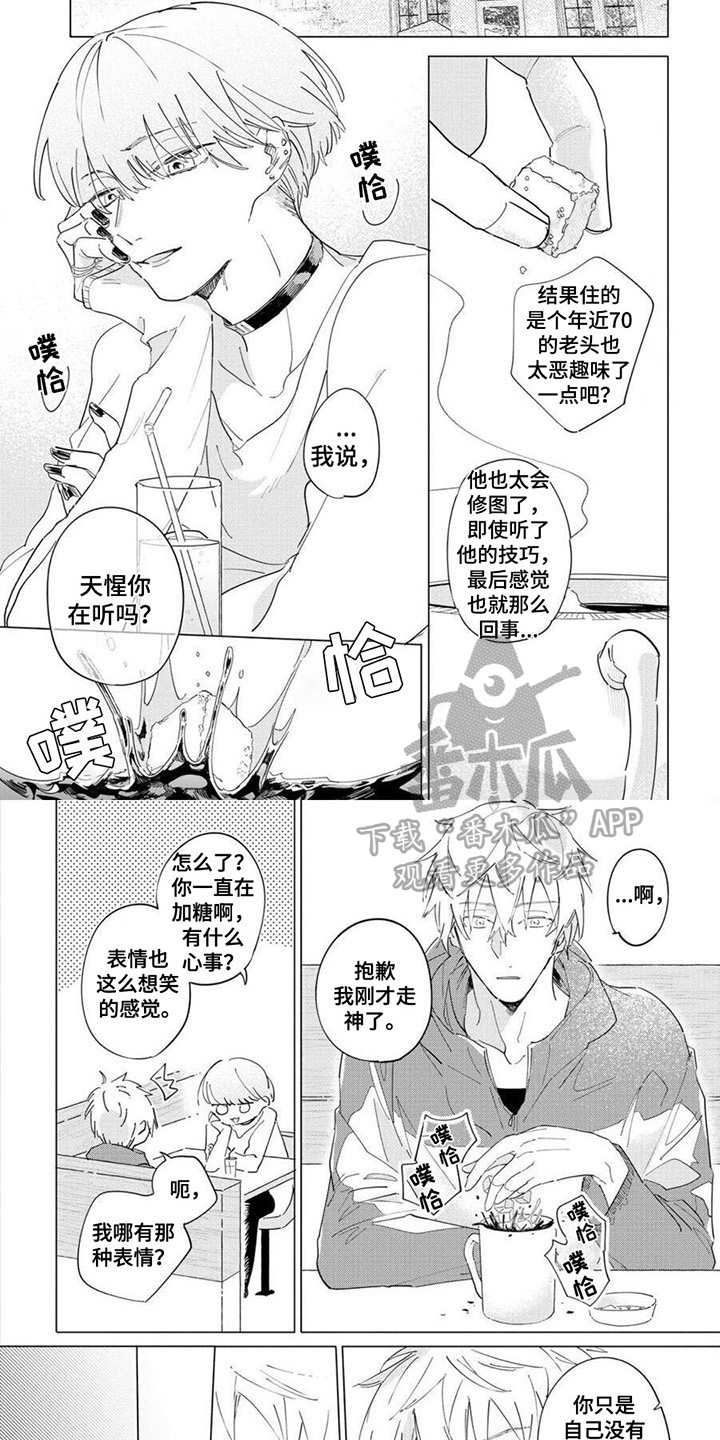 基督教爱的光彩漫画,第10章：高兴2图