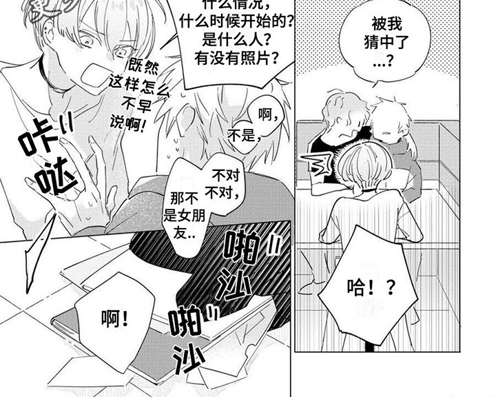 基督教爱的光彩漫画,第10章：高兴1图