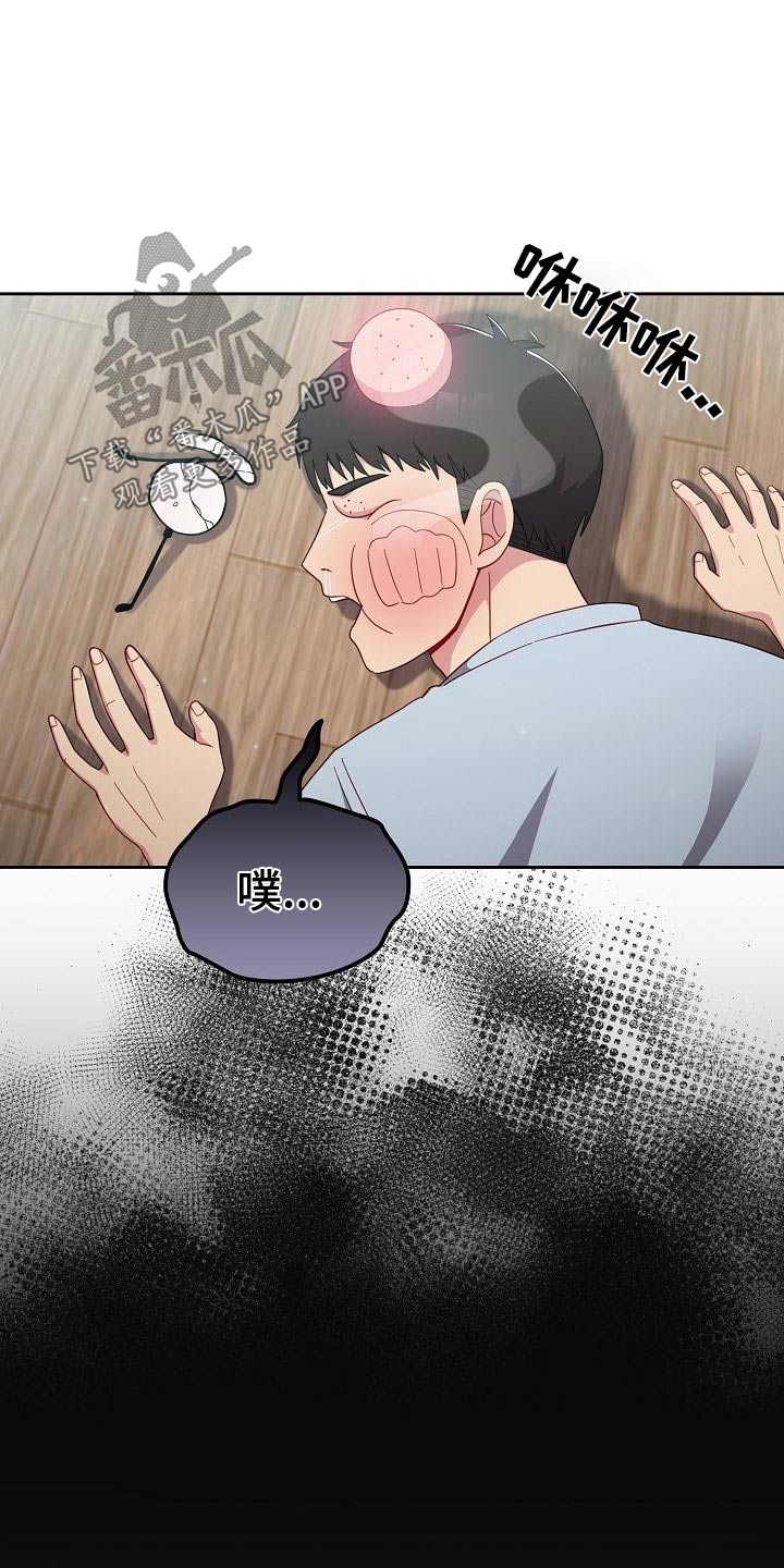 朋友之上恋爱未满怎么办漫画,第27章：暴力1图