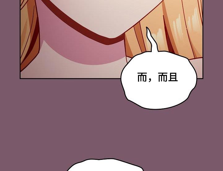 朋友之上恋爱未满怎么办漫画,第31章：青梅竹马1图