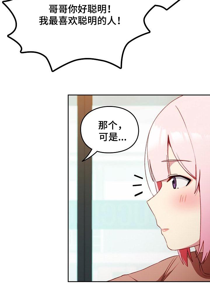 朋友之上是什么感情漫画,第18章：同居1图