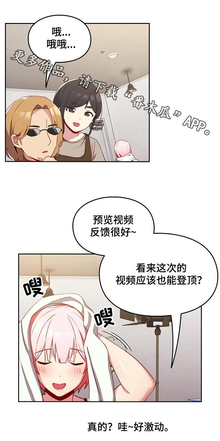 朋友之上什么意思漫画,第17章：找房子1图