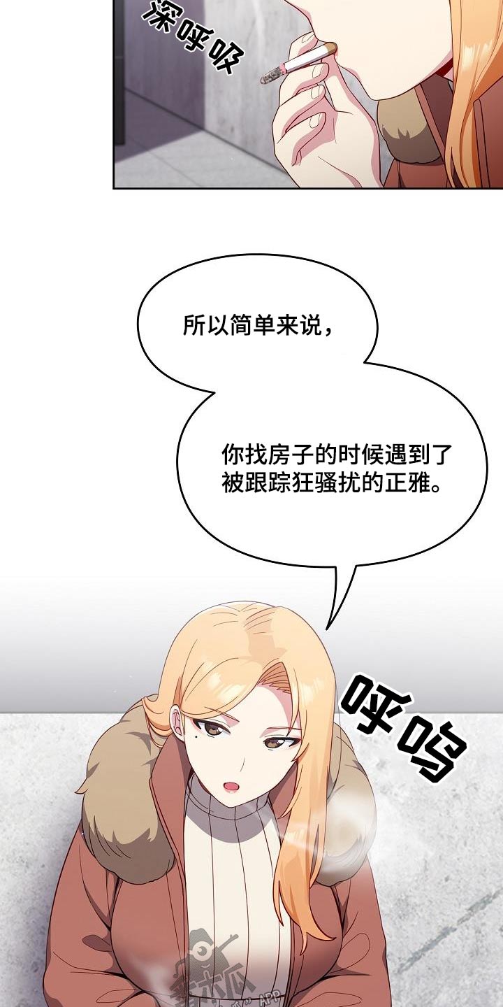 朋友之上是什么感情漫画,第25章：矛盾1图