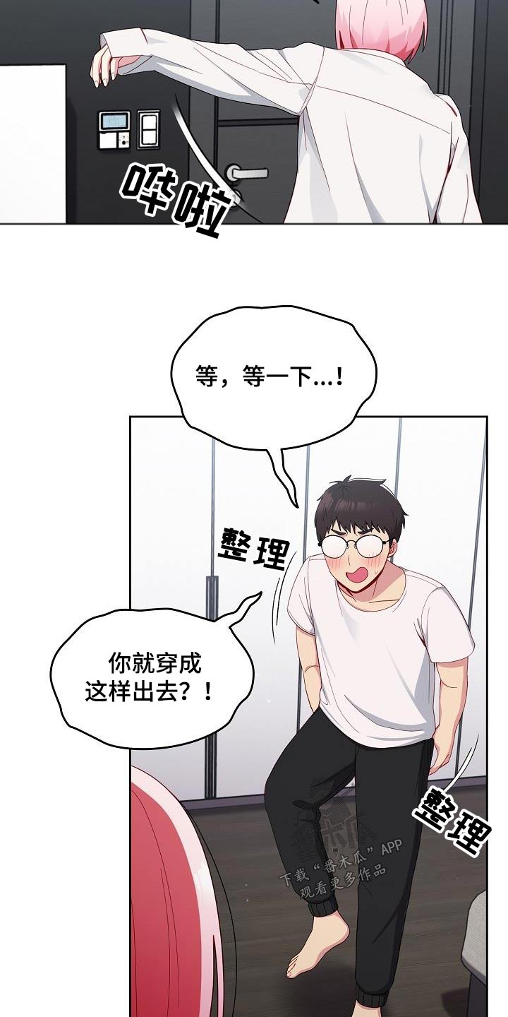 朋友之上恋人未满会在一起吗漫画,第24章：我可以解释2图