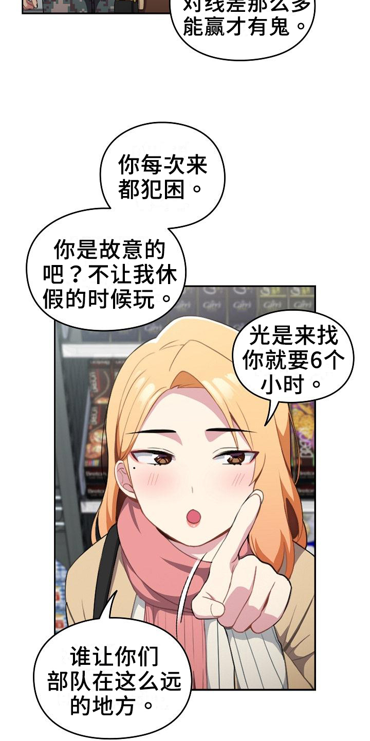 朋友之上泰剧更新漫画,第2章：旅馆2图