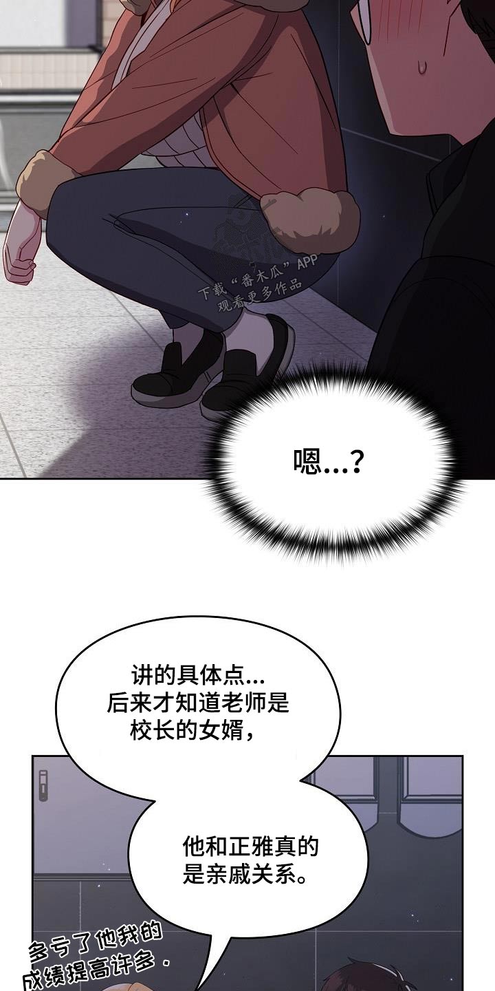 朋友之上恋人未满漫画,第25章：矛盾2图