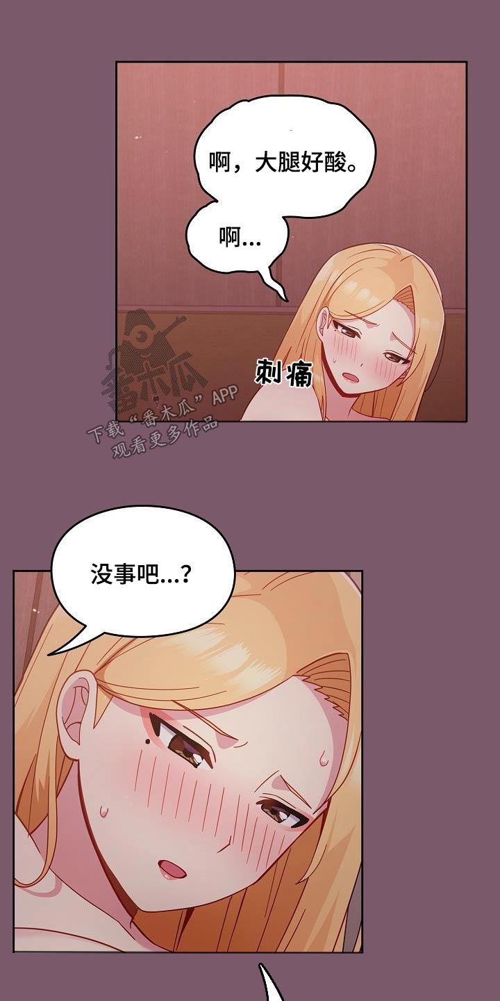 朋友之上恋人之下漫画,第32章：不用1图