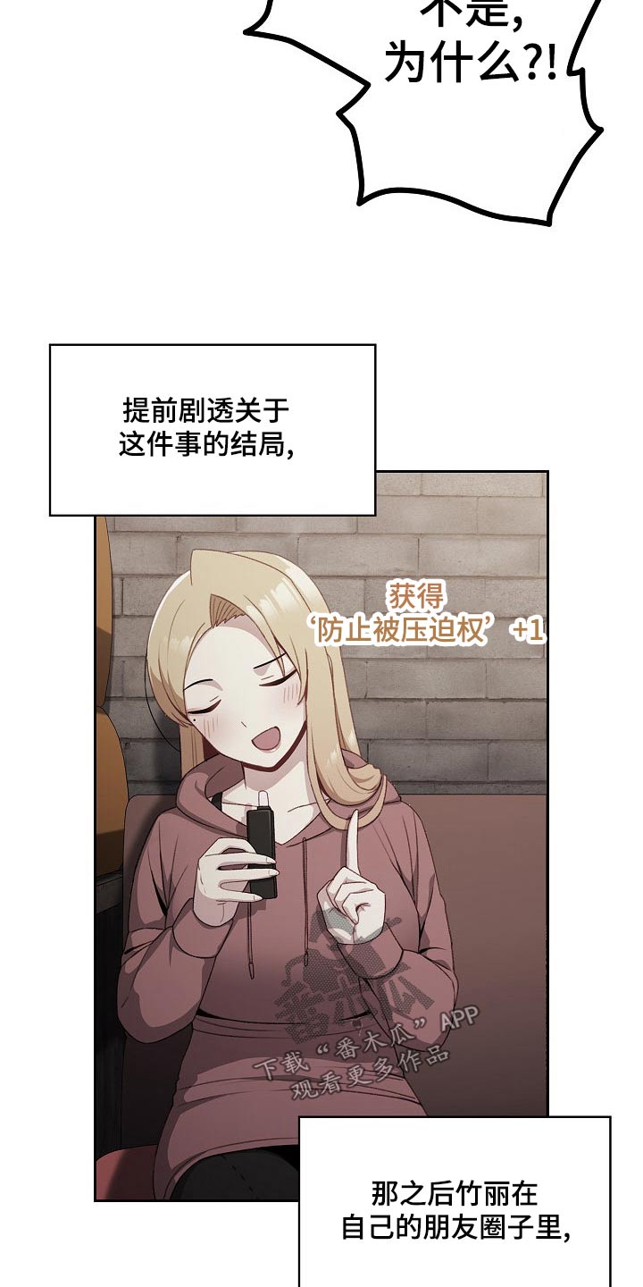 朋友之上什么意思漫画,第15章：很可爱2图