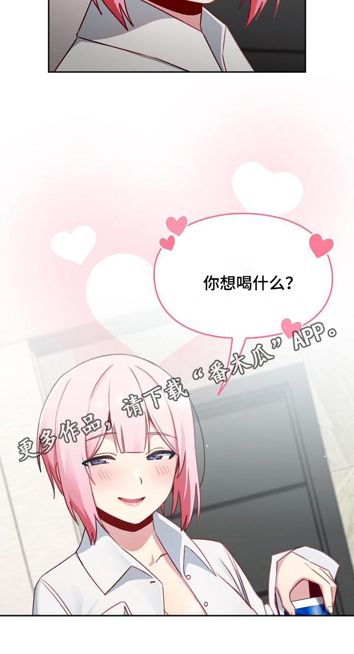 朋友之上是什么感情漫画,第18章：同居1图