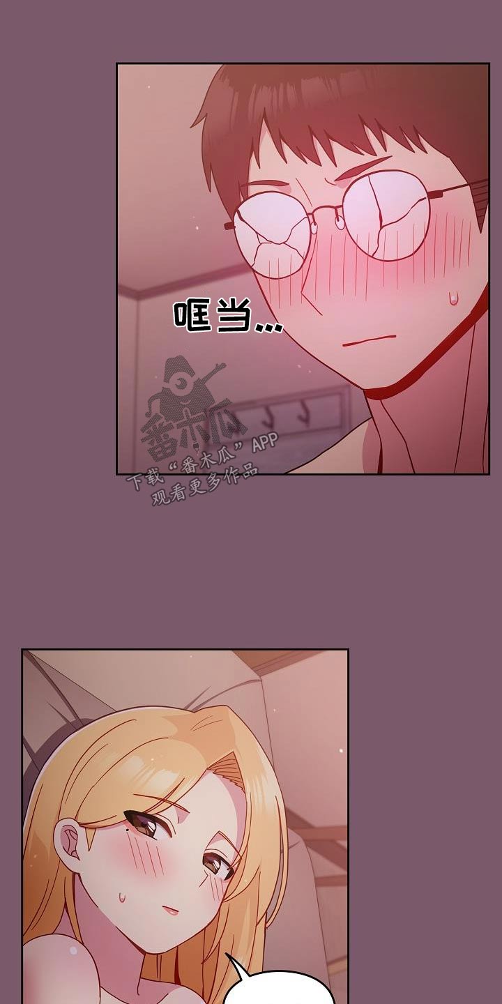 朋友之上恋人未满什么意思漫画,第32章：不用2图