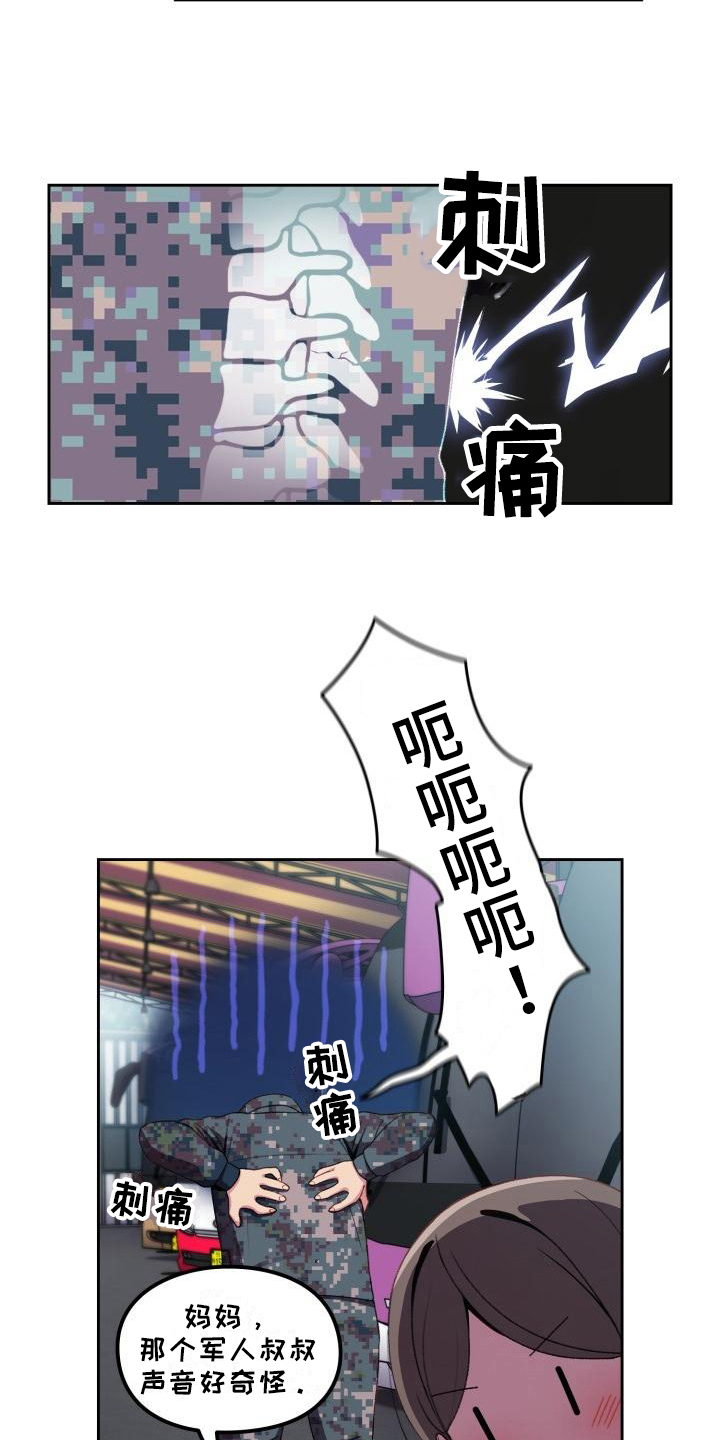 朋友之上恋爱未满的备注漫画,第9章：退伍2图