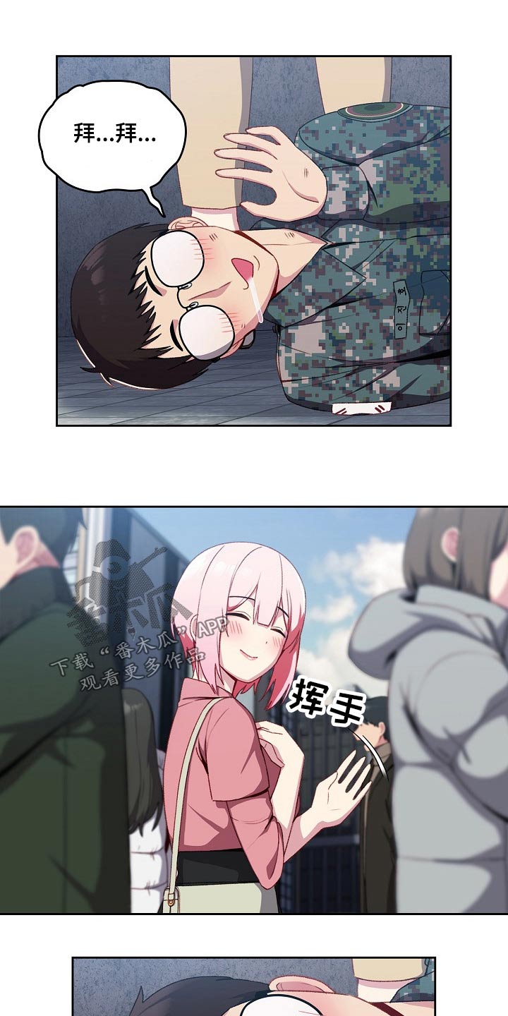 朋友之上什么意思漫画,第15章：很可爱2图