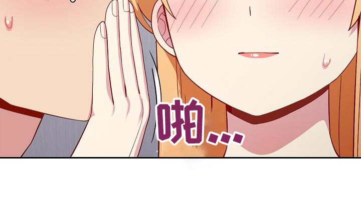 朋友之上恋人之下怎么相处最好漫画,第29章：不对劲1图